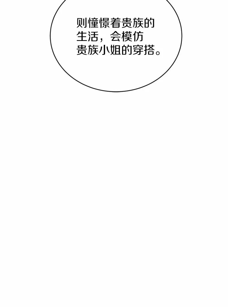 《白痴阿贝拉》21.出宫 第79页