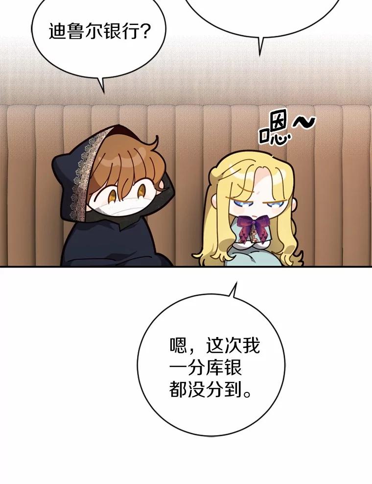 《白痴阿贝拉》21.出宫 第40页