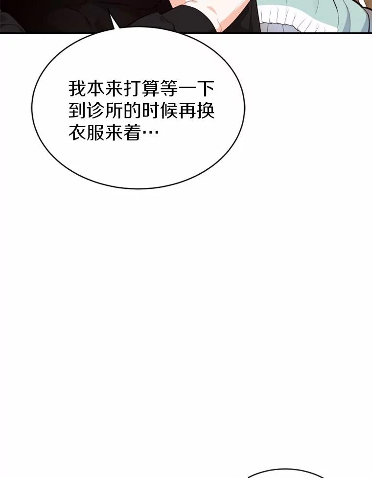 《白痴阿贝拉》21.出宫 第58页