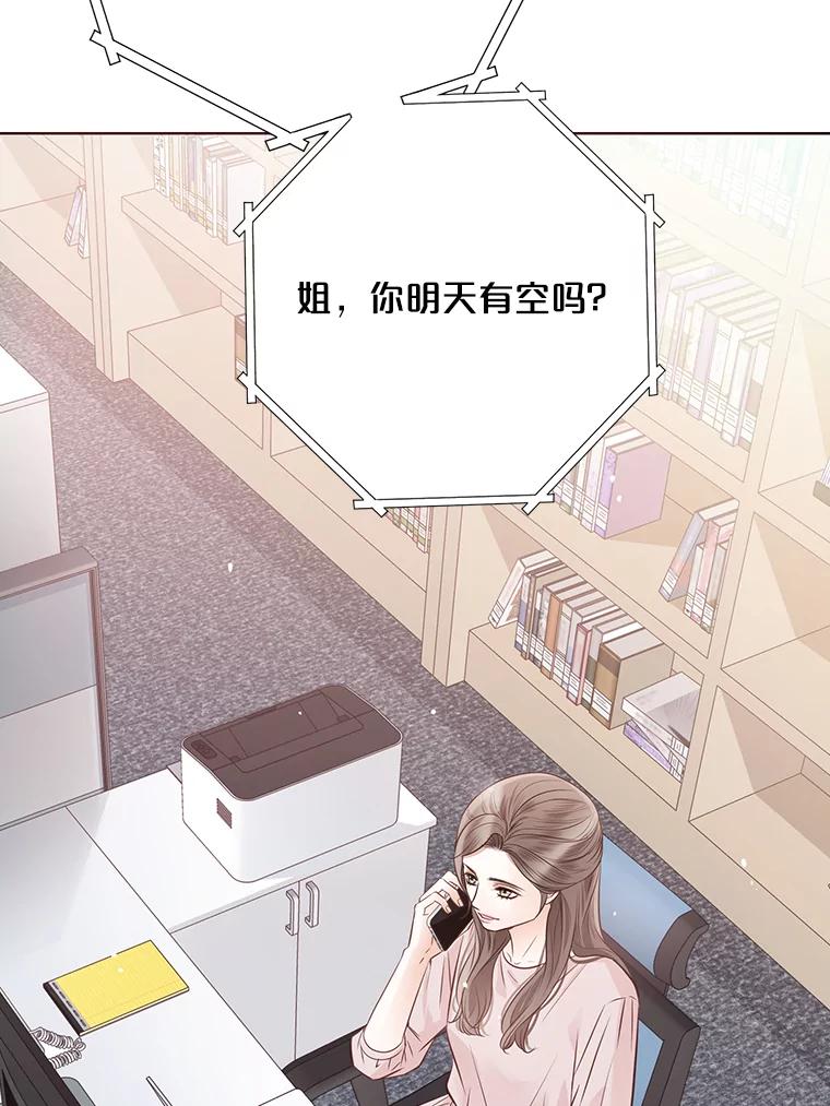 《漂亮哭泣的男人》21.钦佩的作家 第78页