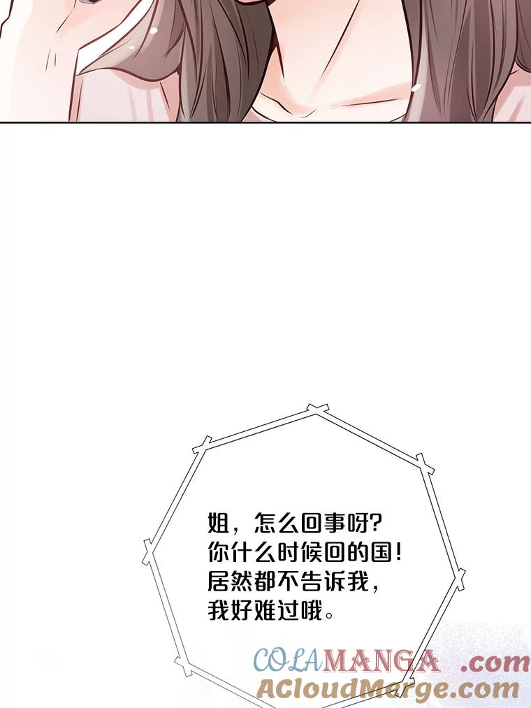 《漂亮哭泣的男人》21.钦佩的作家 第73页