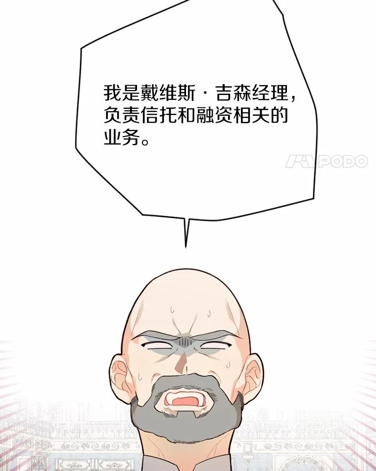 《白痴阿贝拉》21.出宫 第87页