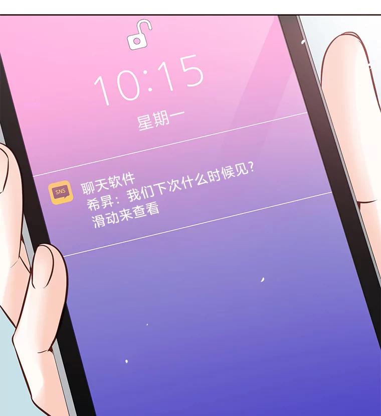 《漂亮哭泣的男人》21.钦佩的作家 第132页