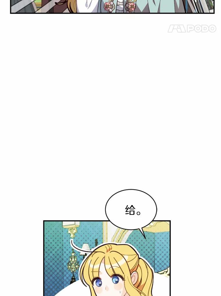 《白痴阿贝拉》21.出宫 第74页