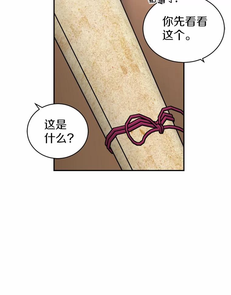 《白痴阿贝拉》21.出宫 第46页
