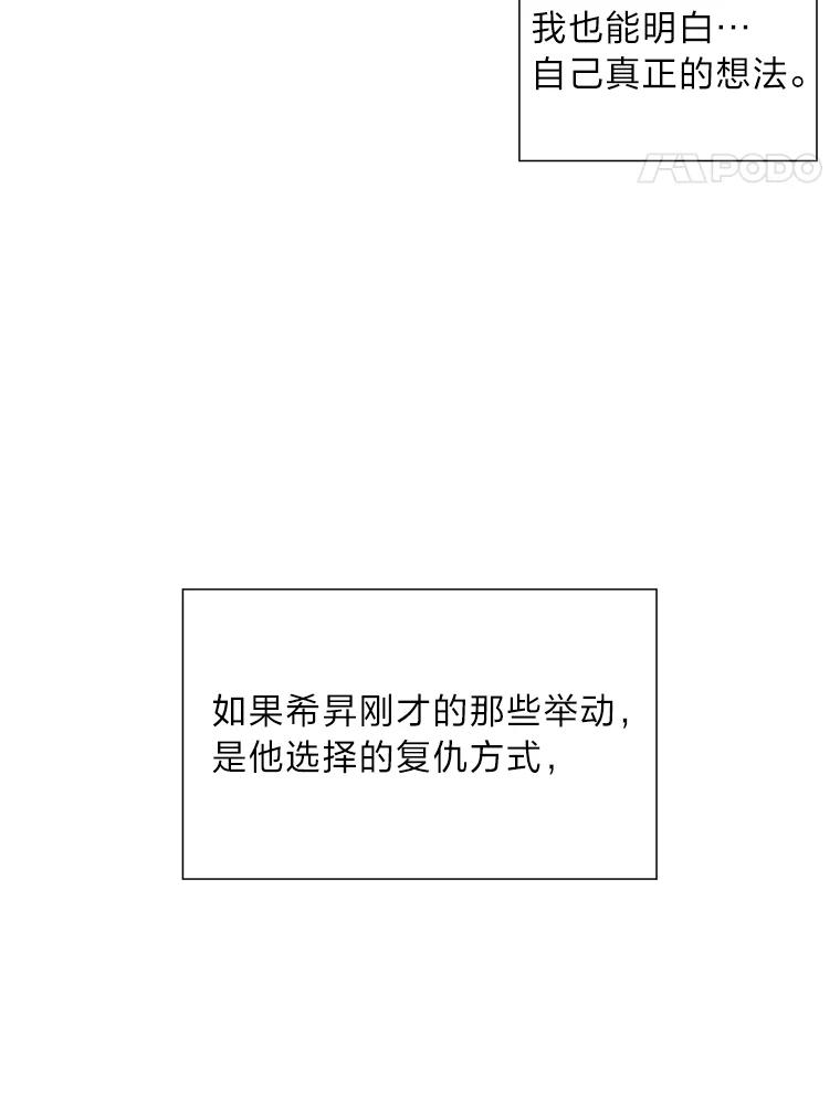 《漂亮哭泣的男人》21.钦佩的作家 第44页