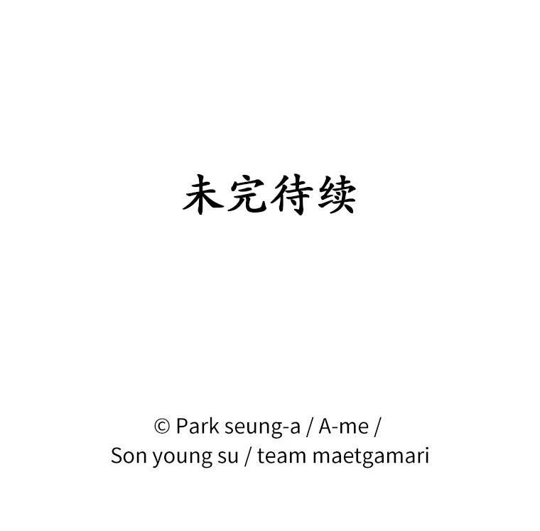 《白痴阿贝拉》21.出宫 第6页