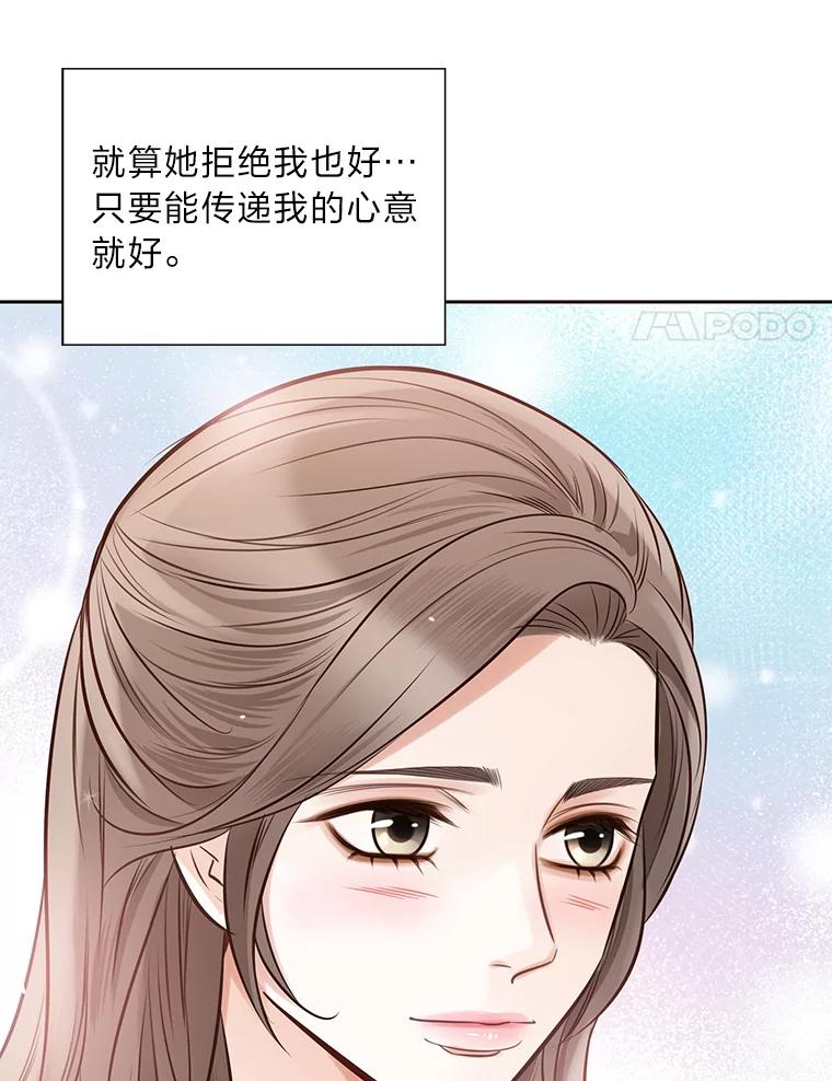《漂亮哭泣的男人》21.钦佩的作家 第110页