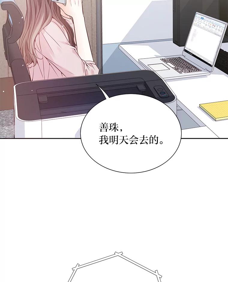 《漂亮哭泣的男人》21.钦佩的作家 第98页