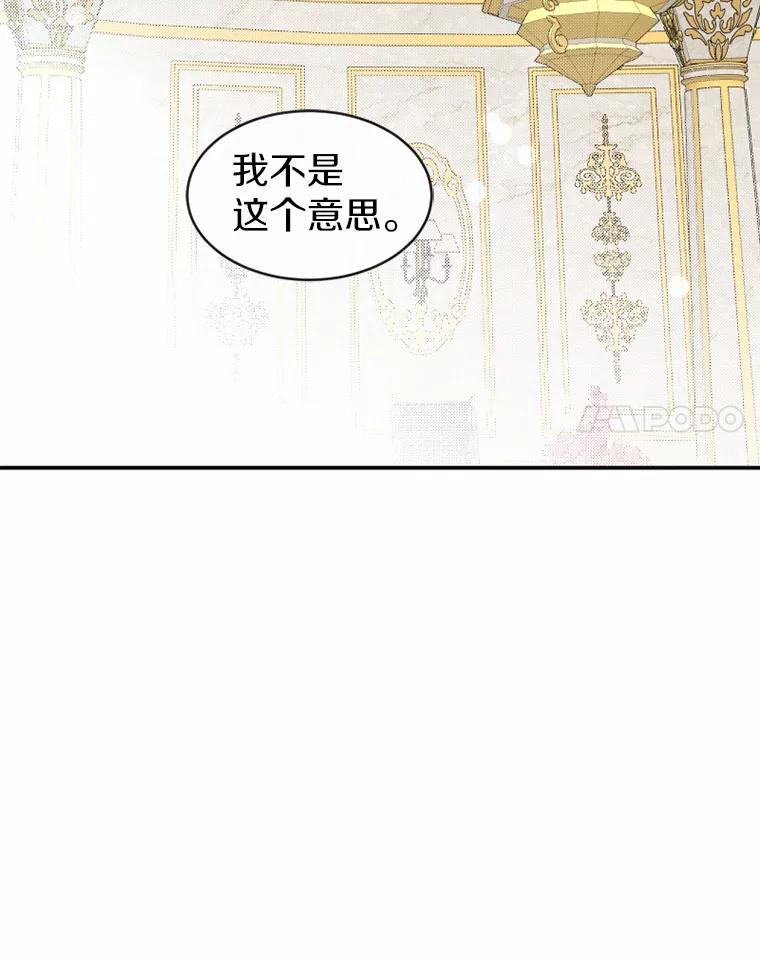 《白痴阿贝拉》21.出宫 第114页