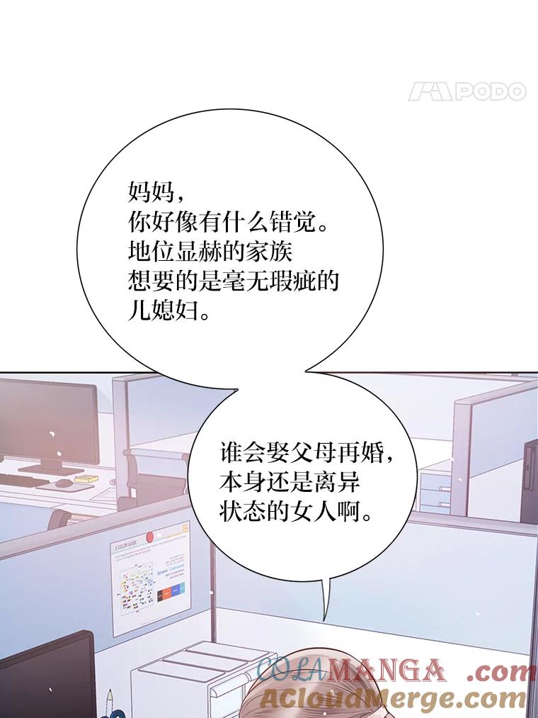 《漂亮哭泣的男人》21.钦佩的作家 第57页