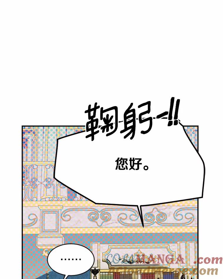 《白痴阿贝拉》21.出宫 第85页