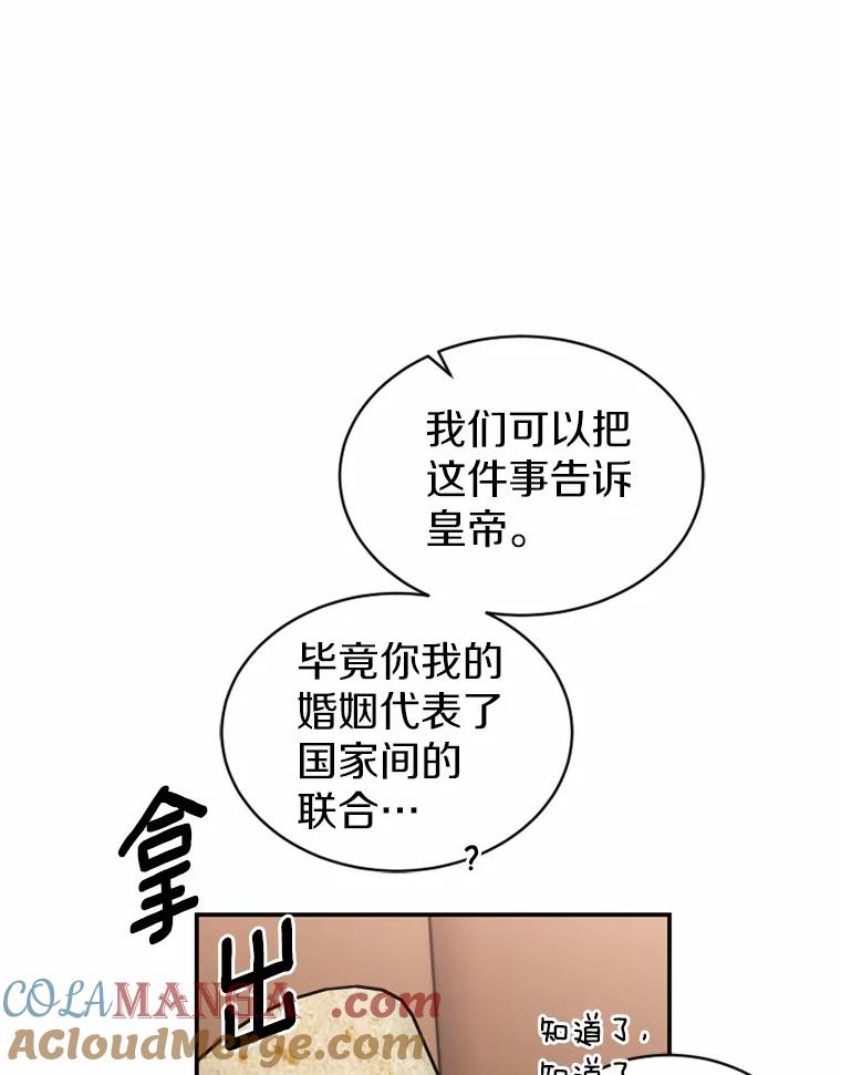 《白痴阿贝拉》21.出宫 第45页