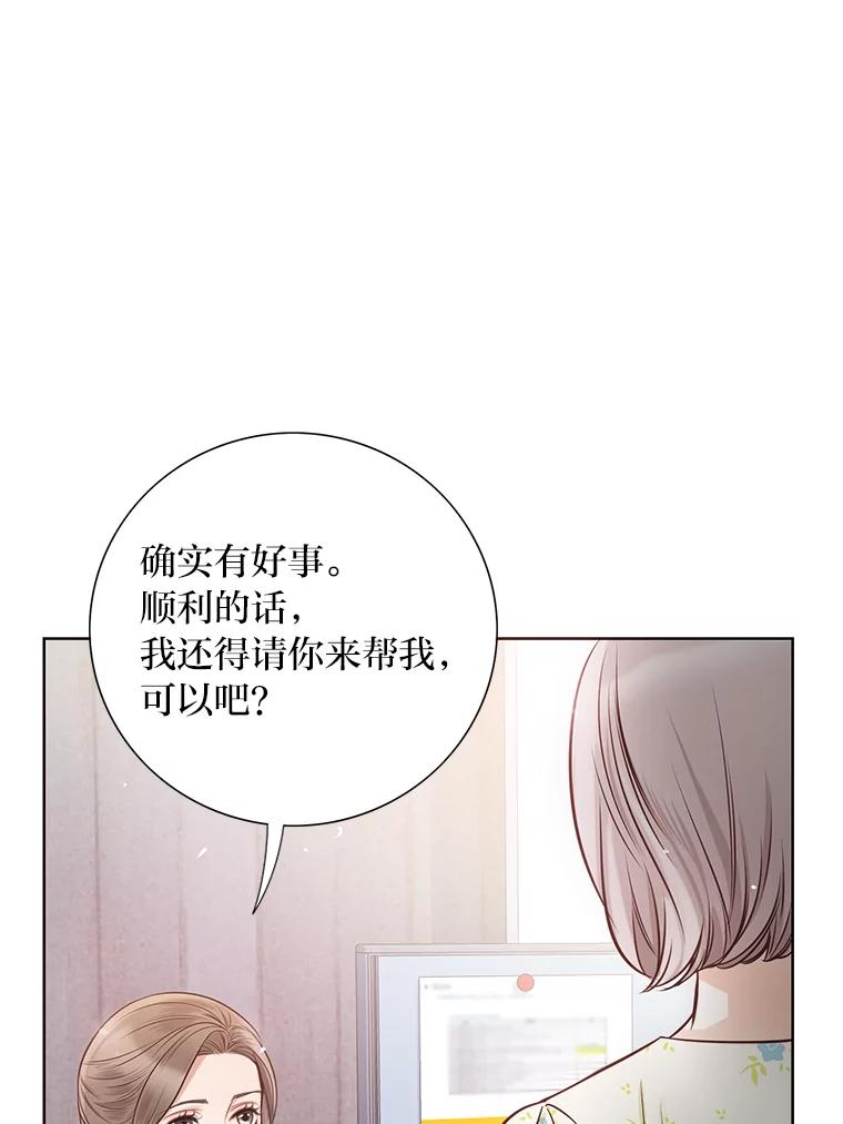 《漂亮哭泣的男人》21.钦佩的作家 第115页