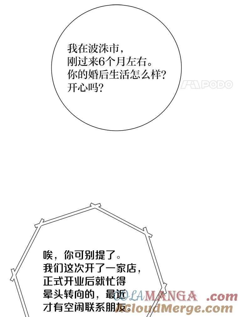 《漂亮哭泣的男人》21.钦佩的作家 第77页