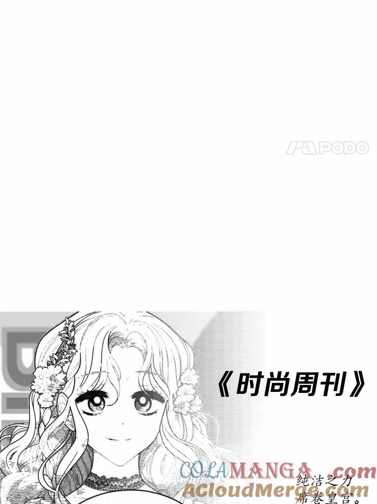 《白痴阿贝拉》21.出宫 第77页