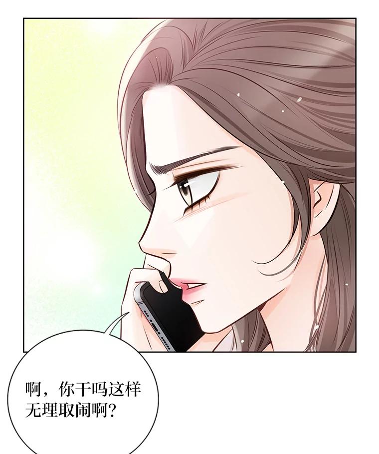 《漂亮哭泣的男人》21.钦佩的作家 第62页
