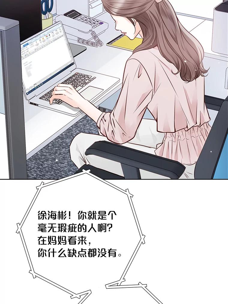 《漂亮哭泣的男人》21.钦佩的作家 第58页
