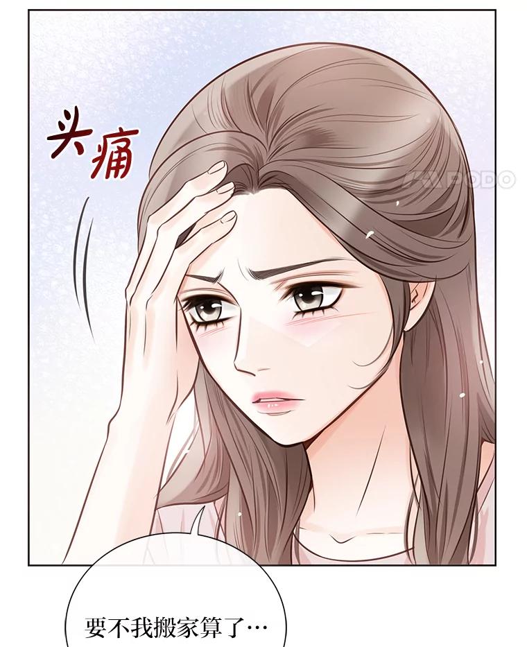《漂亮哭泣的男人》21.钦佩的作家 第67页