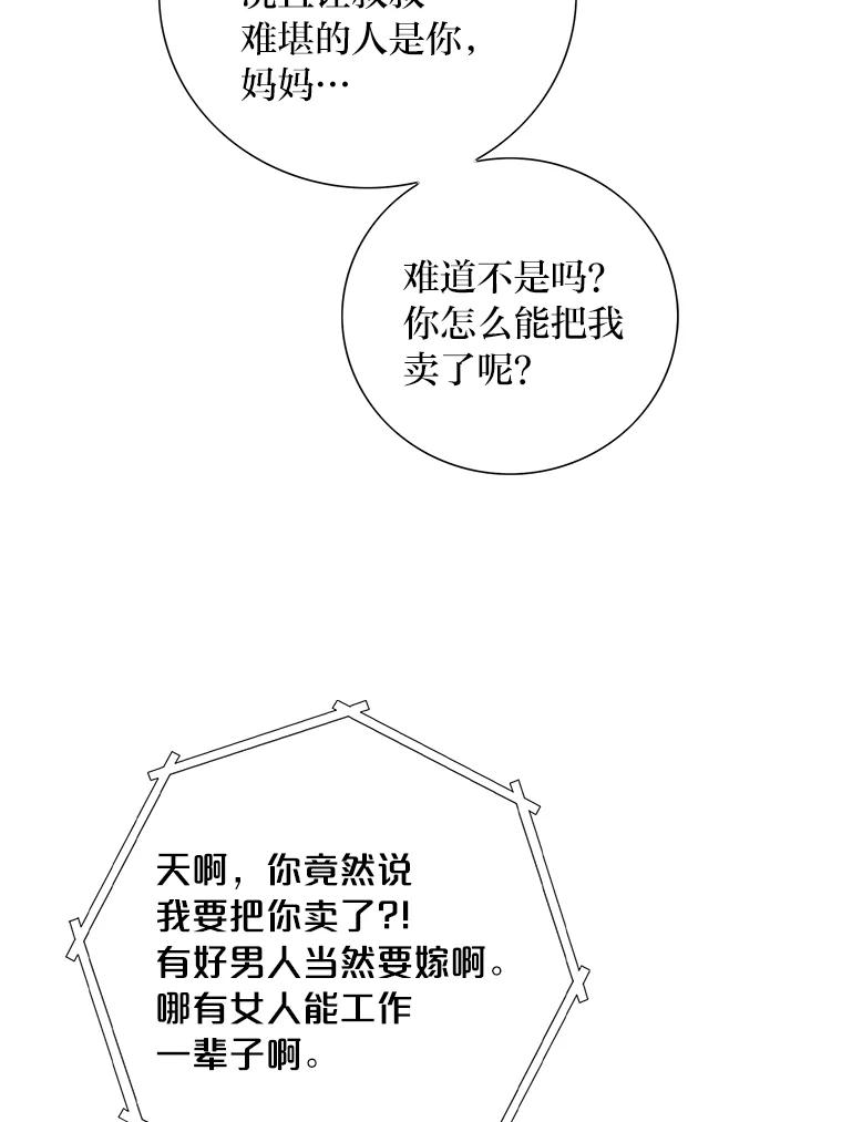 《漂亮哭泣的男人》21.钦佩的作家 第55页