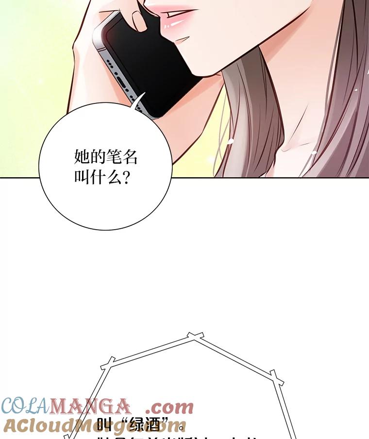 《漂亮哭泣的男人》21.钦佩的作家 第85页
