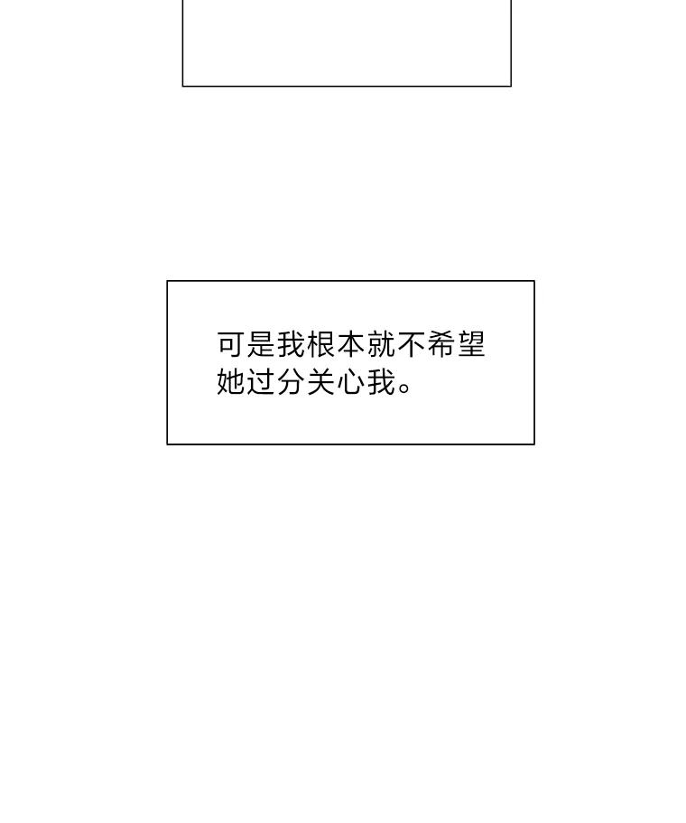 《漂亮哭泣的男人》21.钦佩的作家 第66页
