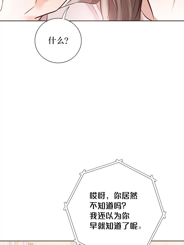 《漂亮哭泣的男人》21.钦佩的作家 第88页