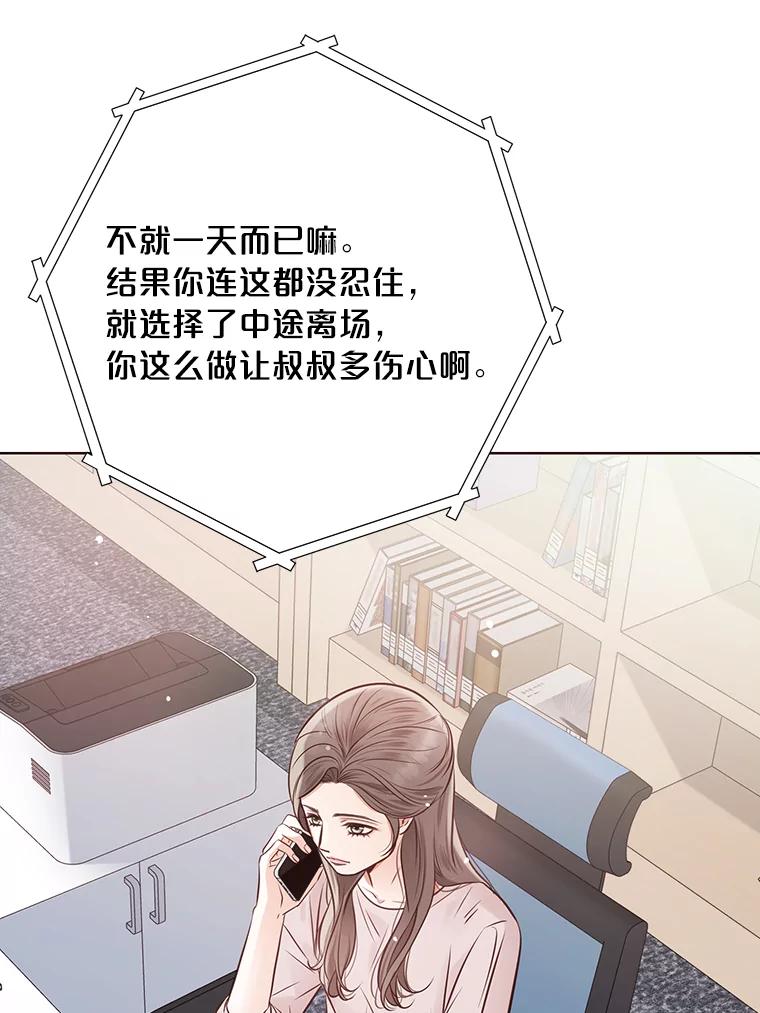 《漂亮哭泣的男人》21.钦佩的作家 第52页