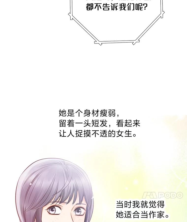 《漂亮哭泣的男人》21.钦佩的作家 第83页