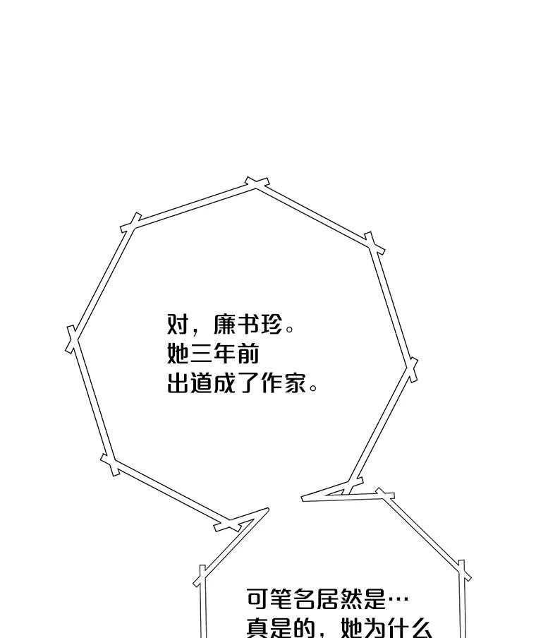 《漂亮哭泣的男人》21.钦佩的作家 第82页