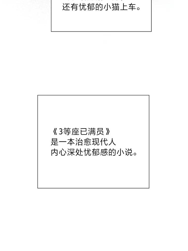 《漂亮哭泣的男人》21.钦佩的作家 第96页