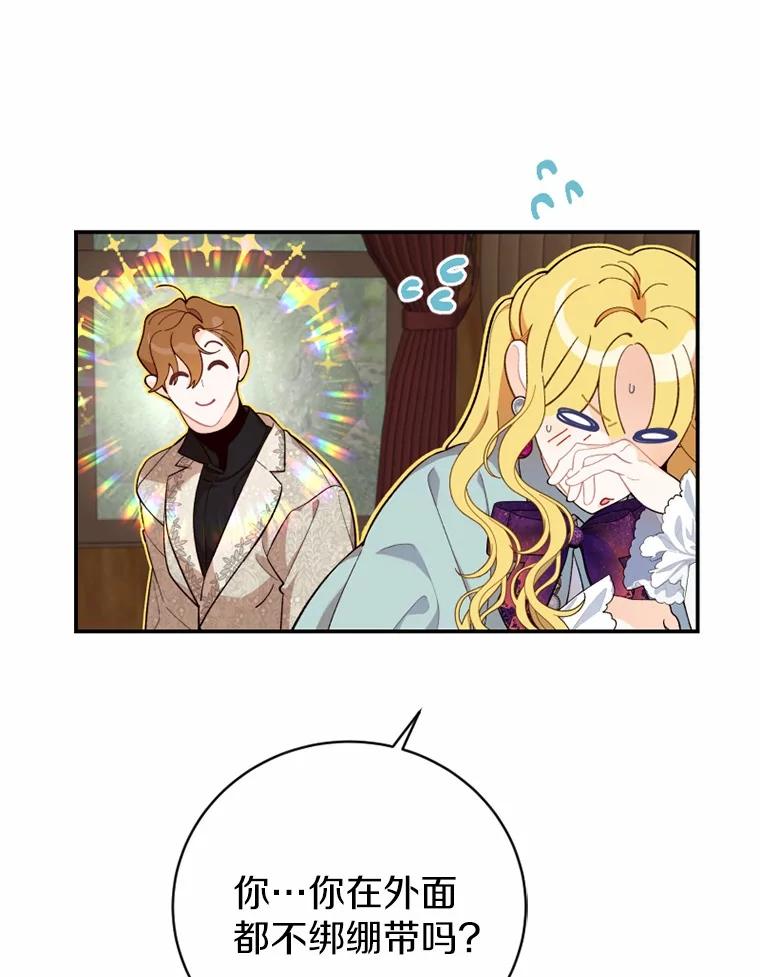《白痴阿贝拉》21.出宫 第63页