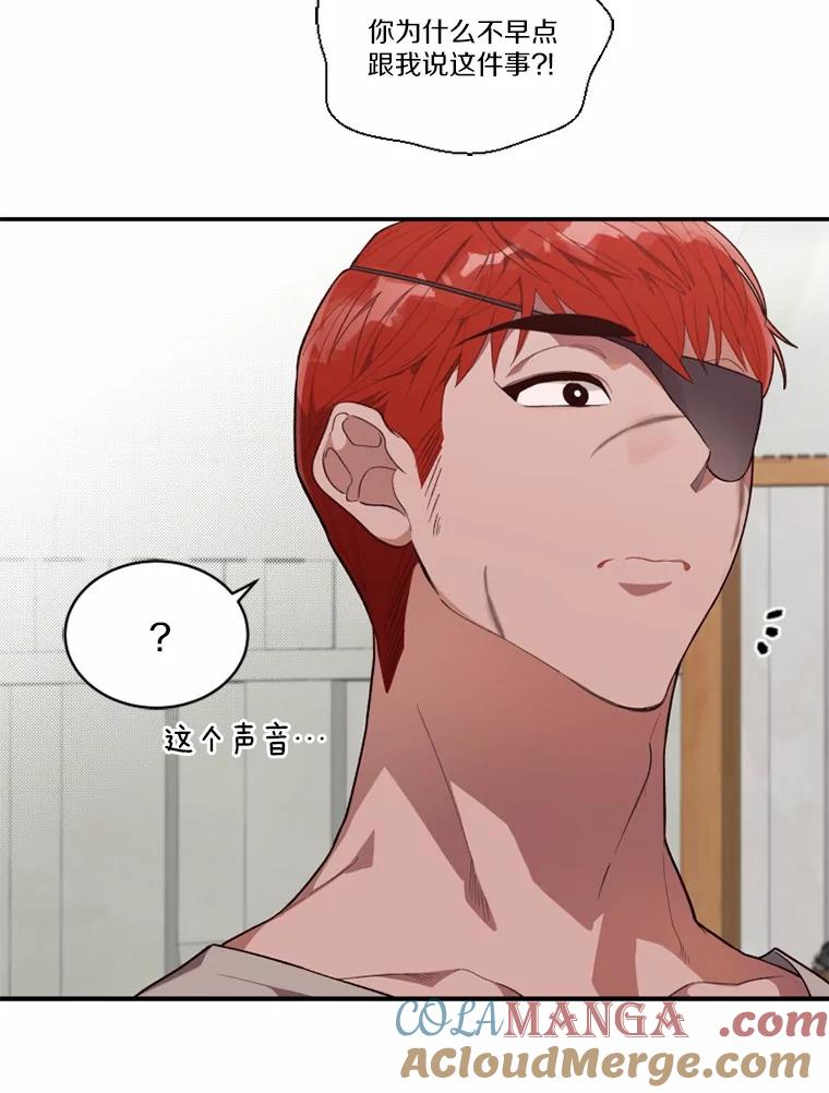 《白痴阿贝拉》22.大公 第85页