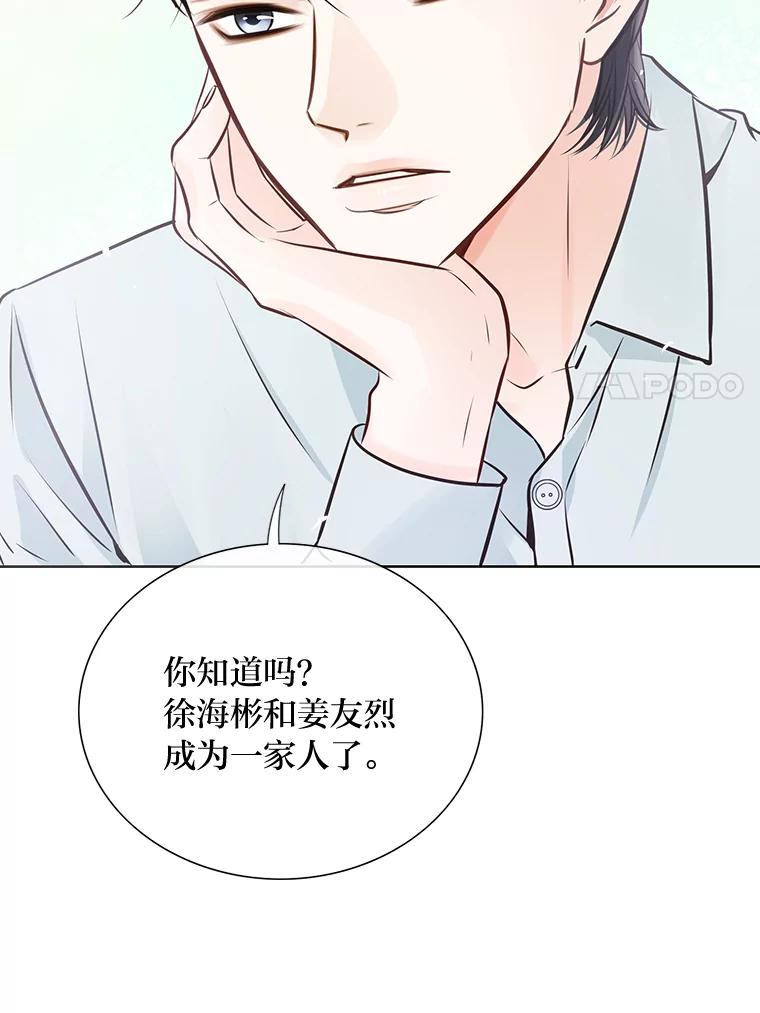 《漂亮哭泣的男人》22.租新房 第34页