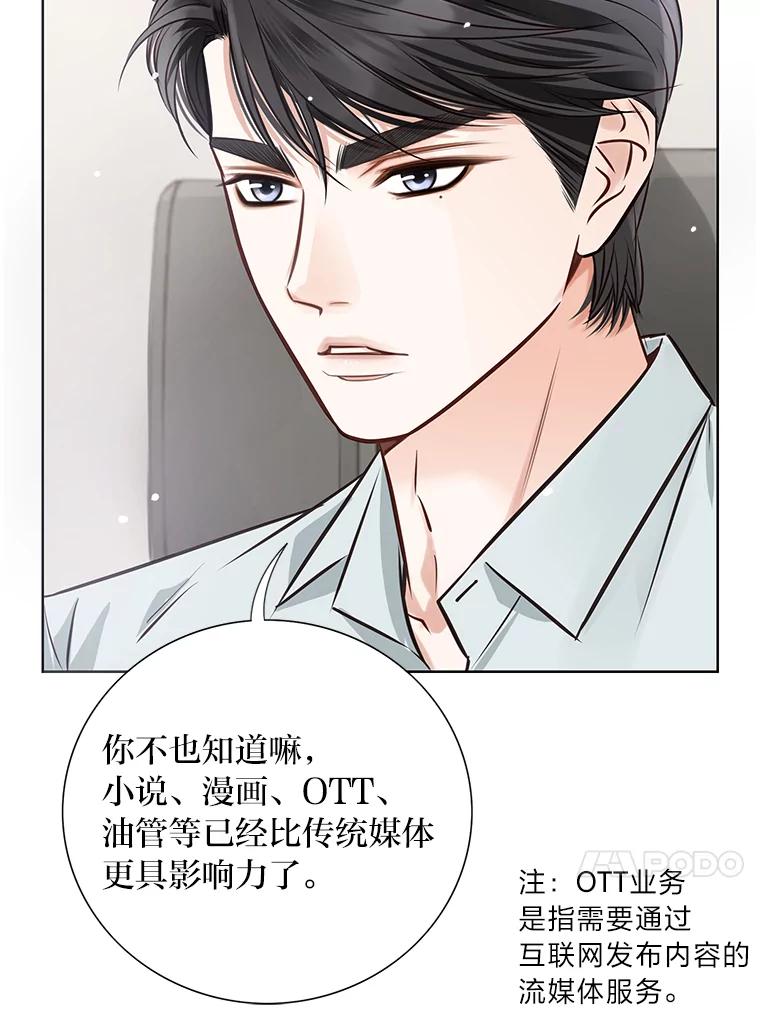 《漂亮哭泣的男人》22.租新房 第11页