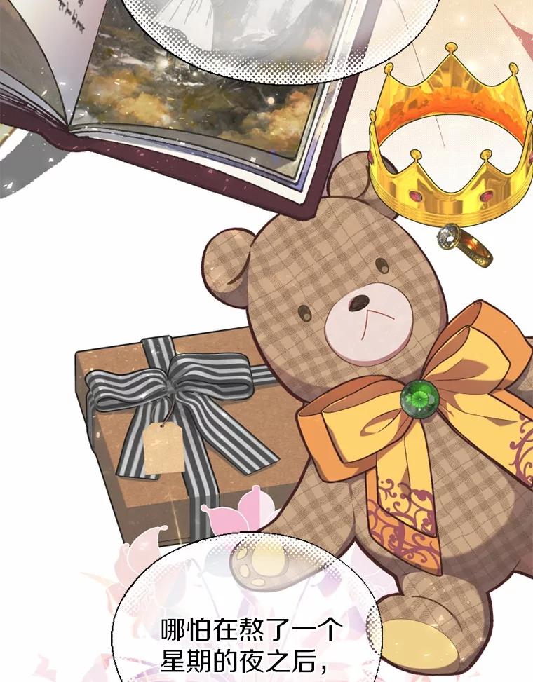 《白痴阿贝拉》22.大公 第103页