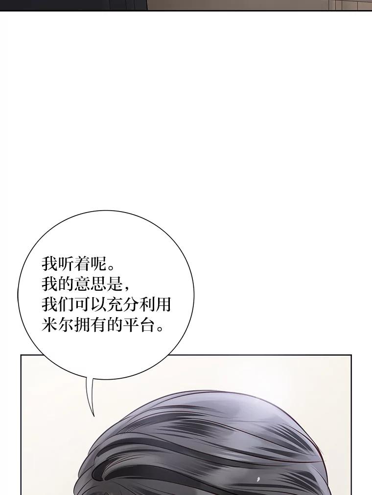 《漂亮哭泣的男人》22.租新房 第10页