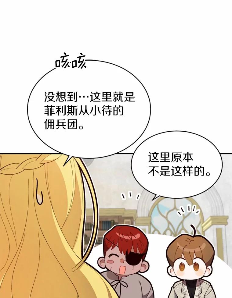 《白痴阿贝拉》22.大公 第54页