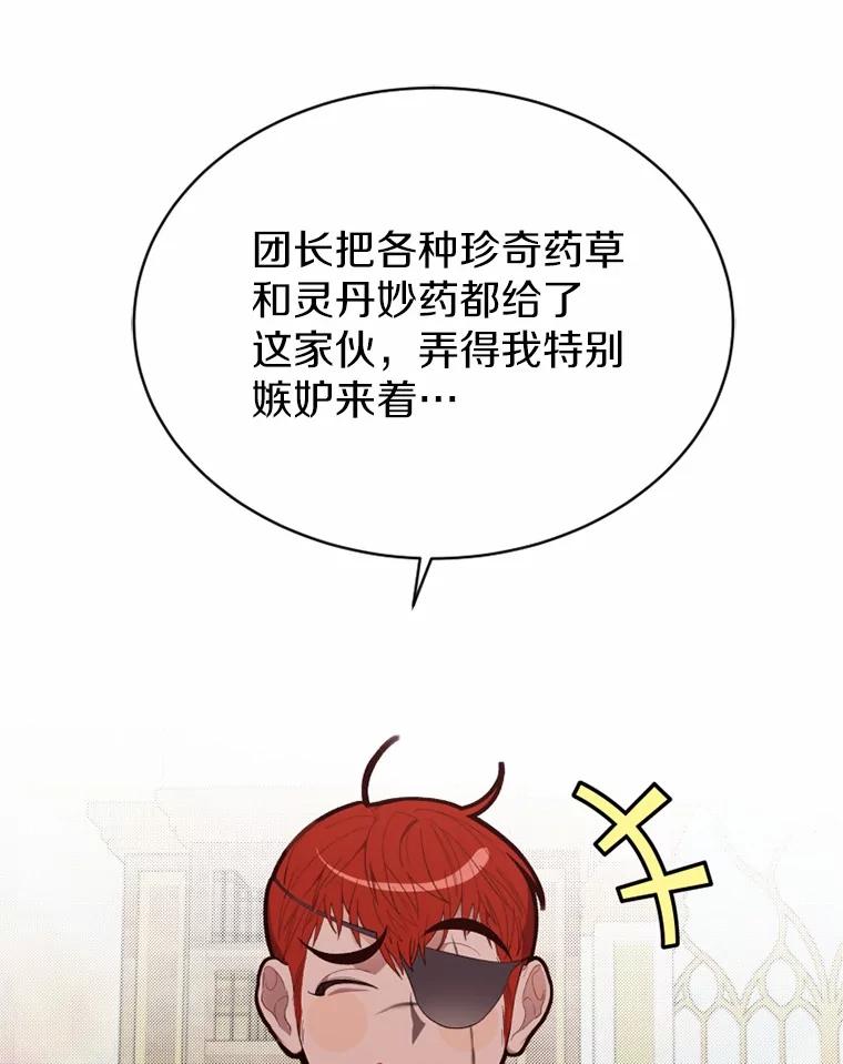 《白痴阿贝拉》22.大公 第58页