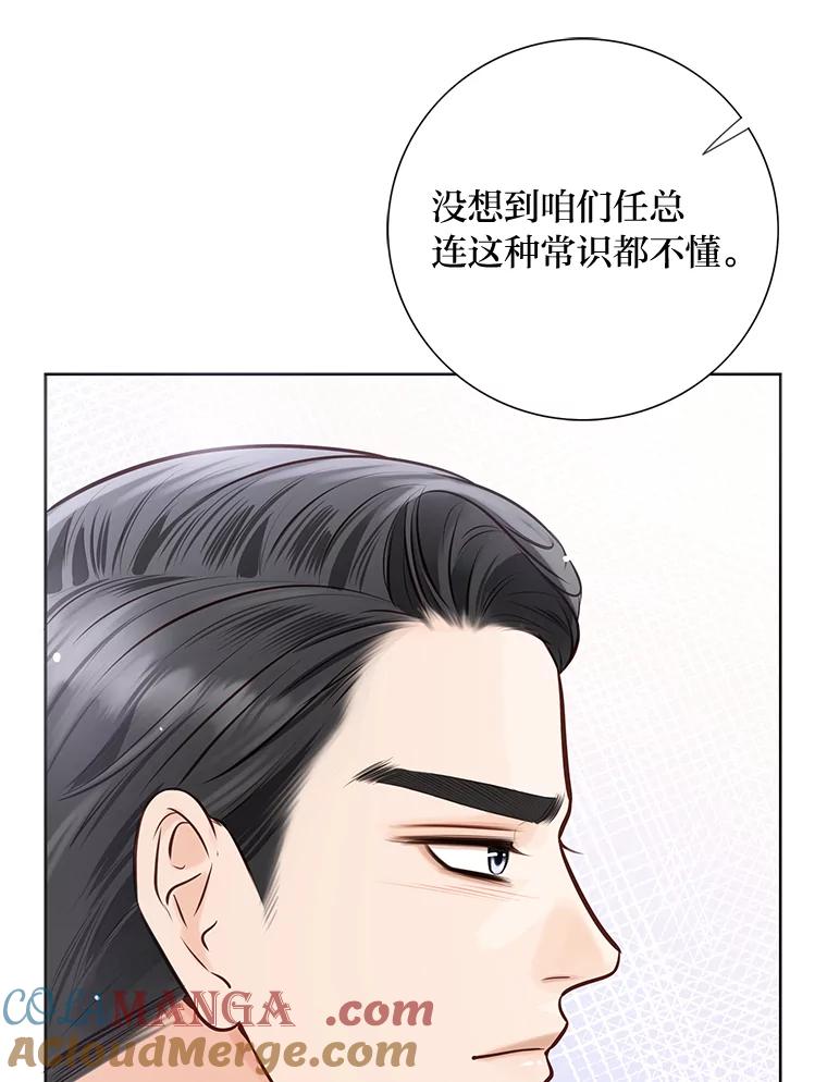 《漂亮哭泣的男人》22.租新房 第17页