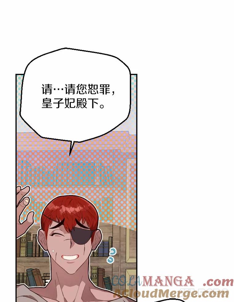 《白痴阿贝拉》22.大公 第49页