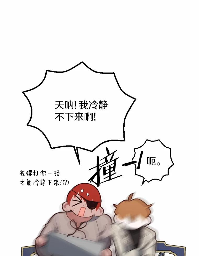 《白痴阿贝拉》22.大公 第51页