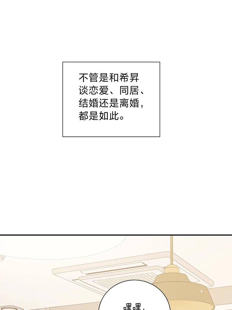 《漂亮哭泣的男人》22.租新房 第90页