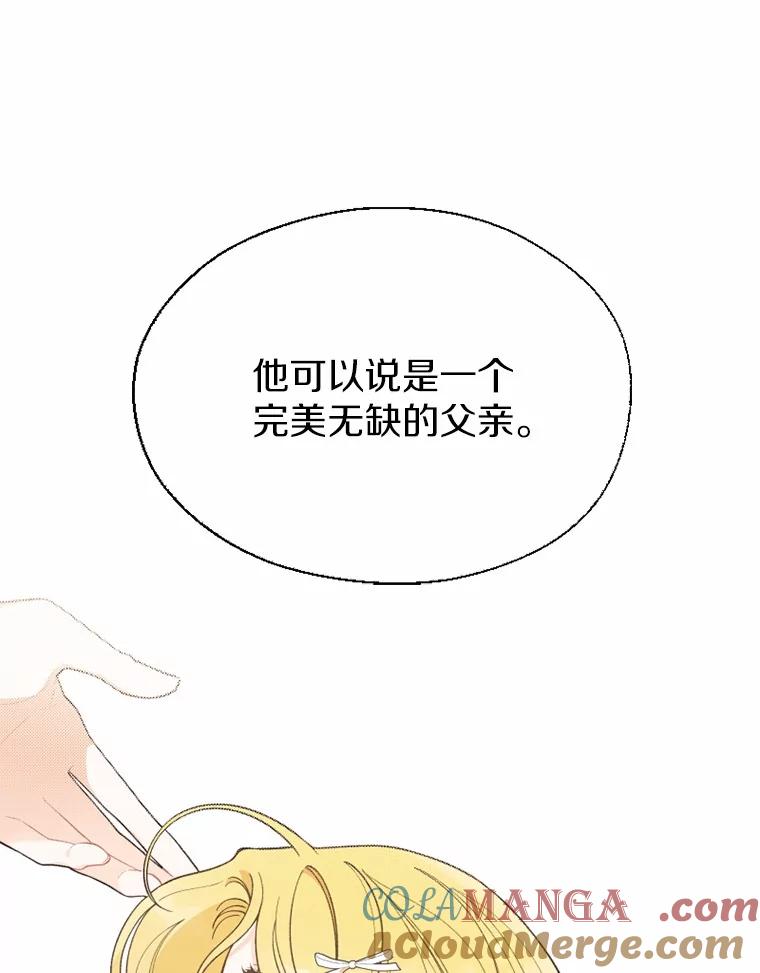 《白痴阿贝拉》22.大公 第101页