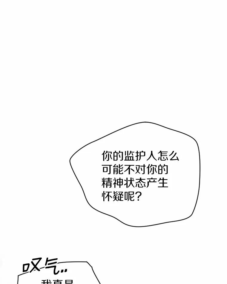 《白痴阿贝拉》22.大公 第31页