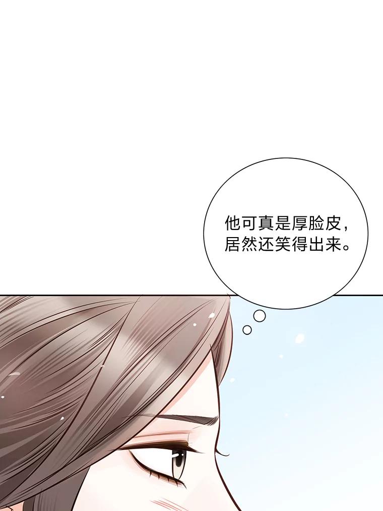 《漂亮哭泣的男人》22.租新房 第110页