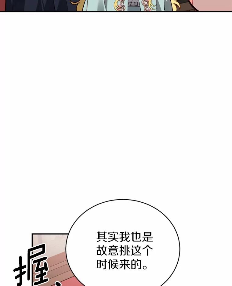 《白痴阿贝拉》22.大公 第75页