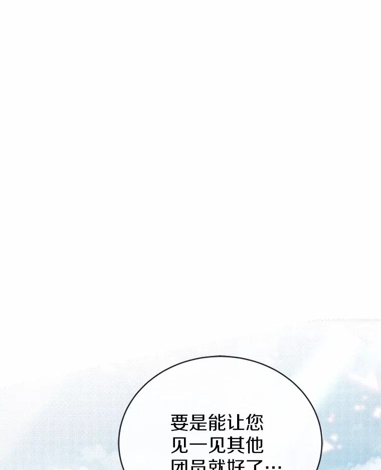 《白痴阿贝拉》22.大公 第71页