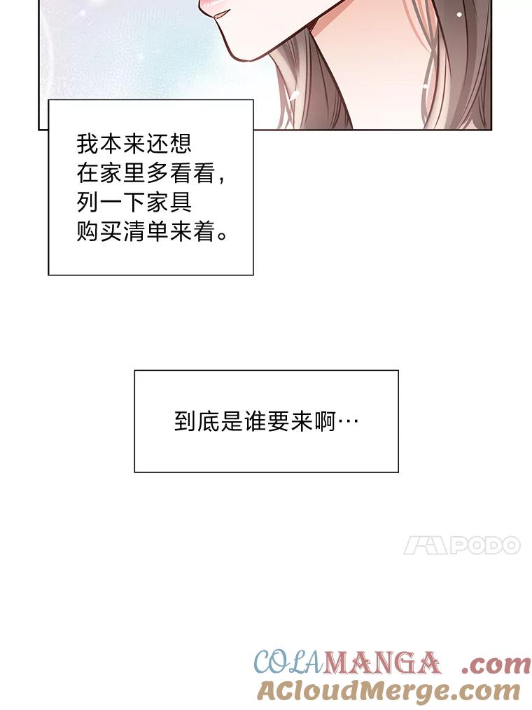 《漂亮哭泣的男人》22.租新房 第105页