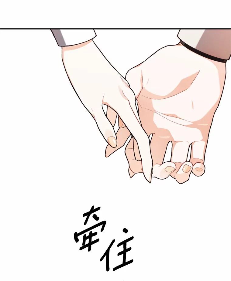 《白痴阿贝拉》22.大公 第10页